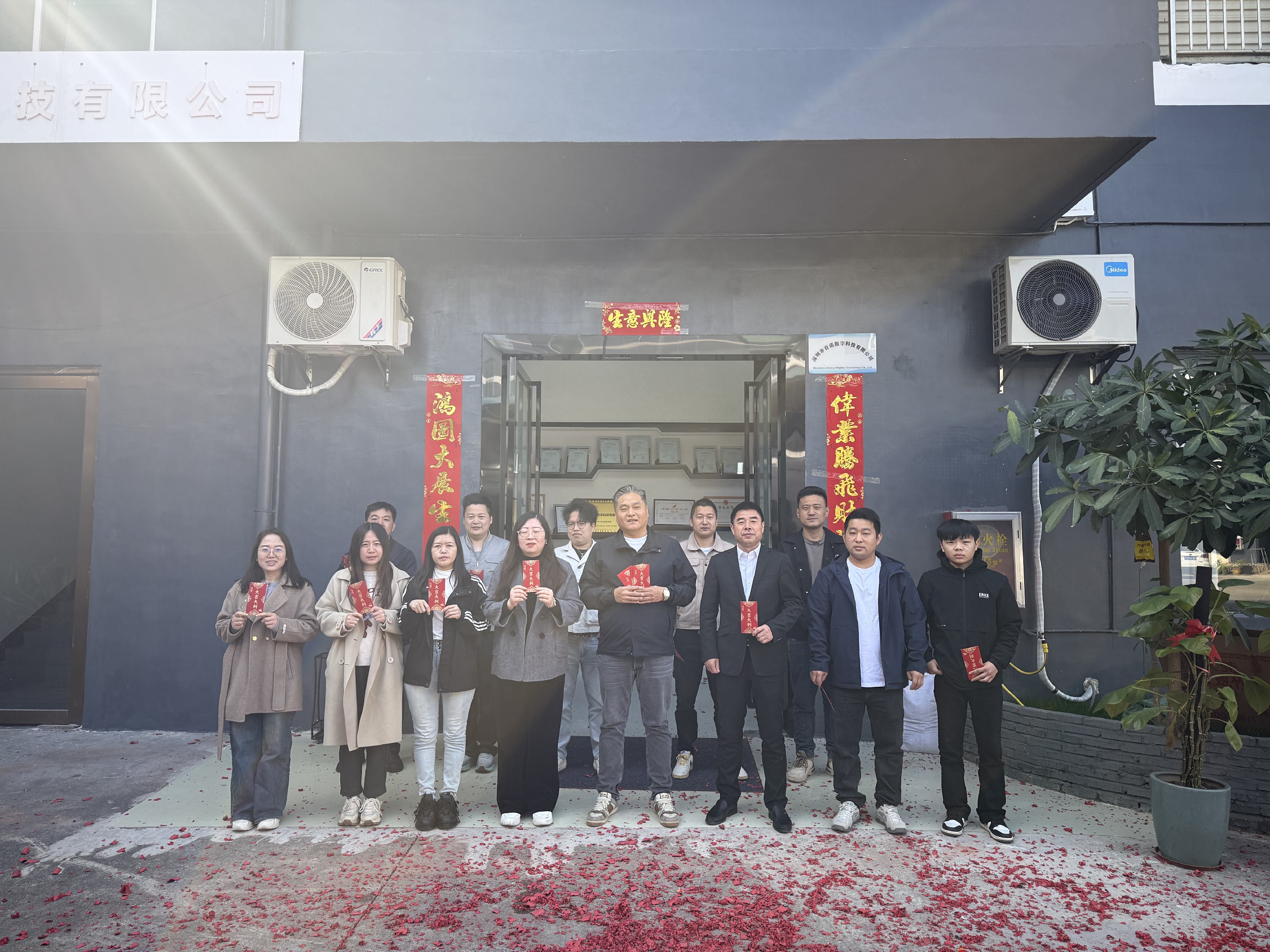 2025年初八百諾數字開工大吉